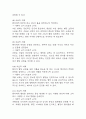 [임신성당뇨 케이스] 임신성당뇨 간호진단 간호과정 케이스 3개 (감염위험성,혈당수치 위험성,지식부족) 31페이지
