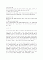 [임신성당뇨 케이스] 임신성당뇨 간호진단 간호과정 케이스 3개 (감염위험성,혈당수치 위험성,지식부족) 33페이지