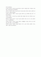 [임신성당뇨 케이스] 임신성당뇨 간호진단 간호과정 케이스 3개 (감염위험성,혈당수치 위험성,지식부족) 40페이지