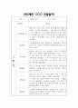 만2세 2학기 관찰일지 및 영역별 발달평가 / 총평 (신체운동건강,의사소통,사회관계,예술경험,자연탐구 관찰일지) 8페이지