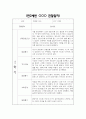만2세 2학기 관찰일지 및 영역별 발달평가 / 총평 (신체운동건강,의사소통,사회관계,예술경험,자연탐구 관찰일지) 10페이지