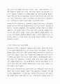 우리나라 사회복지서비스전달체계의 유형과 특성을 기술하고, 최근 제기되는 이슈들을 중심으로 문제점을 체계적으로 분석하여 그 결과를 토대로 개선방안을 제시하시오. 6페이지