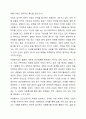 21세기 현대사회에서의 자원봉사의 필요성에 논하시오. 5페이지