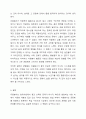 21세기 현대사회에서의 자원봉사의 필요성에 논하시오. 7페이지