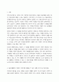 일상생활에서 아동이 더하기와 빼기를 경험할 수 있는 자연스러운 상황을 2가지 선정한 다음, 그 상황에서 이루어질 수 있는 더하기와 빼기 경험의 지원 방법을 구체물과 함께 상세하게 설명하시오. 2페이지