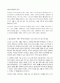 일상생활에서 아동이 더하기와 빼기를 경험할 수 있는 자연스러운 상황을 2가지 선정한 다음, 그 상황에서 이루어질 수 있는 더하기와 빼기 경험의 지원 방법을 구체물과 함께 상세하게 설명하시오. 4페이지