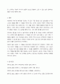 일상생활에서 아동이 더하기와 빼기를 경험할 수 있는 자연스러운 상황을 2가지 선정한 다음, 그 상황에서 이루어질 수 있는 더하기와 빼기 경험의 지원 방법을 구체물과 함께 상세하게 설명하시오. 6페이지