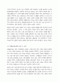 핸드폰 등 전자매체를 통한 놀이시간이 길어지면서 가정에서 부모와 함께 전자매체가 아닌 균형 잡힌 놀이를 할 수 있는 방법을 3가지 이상 제시하시오(아이의 연령을 기재하시오) 4페이지