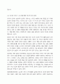 핸드폰 등 전자매체를 통한 놀이시간이 길어지면서 가정에서 부모와 함께 전자매체가 아닌 균형 잡힌 놀이를 할 수 있는 방법을 3가지 이상 제시하시오(아이의 연령을 기재하시오) 6페이지