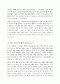 핸드폰 등 전자매체를 통한 놀이시간이 길어지면서 가정에서 부모와 함께 전자매체가 아닌 균형 잡힌 놀이를 할 수 있는 방법을 3가지 이상 제시하시오(아이의 연령을 기재하시오) 7페이지