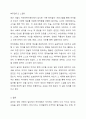 핸드폰 등 전자매체를 통한 놀이시간이 길어지면서 가정에서 부모와 함께 전자매체가 아닌 균형 잡힌 놀이를 할 수 있는 방법을 3가지 이상 제시하시오(아이의 연령을 기재하시오) 8페이지