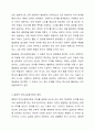 언어교육 접근법 중 발음중심 언어교육접근법과 총체적 언어교육접근법의 특징을 각각 제시하고, 각 접근법의 장단점을 비교하시오. 4페이지