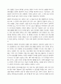 언어교육 접근법 중 발음중심 언어교육접근법과 총체적 언어교육접근법의 특징을 각각 제시하고, 각 접근법의 장단점을 비교하시오. 5페이지