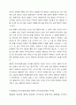 언어교육 접근법 중 발음중심 언어교육접근법과 총체적 언어교육접근법의 특징을 각각 제시하고, 각 접근법의 장단점을 비교하시오. 6페이지