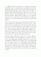 언어교육 접근법 중 발음중심 언어교육접근법과 총체적 언어교육접근법의 특징을 각각 제시하고, 각 접근법의 장단점을 비교하시오. 7페이지
