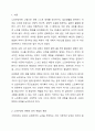 여태껏 가정 안에서 연로한 어르신을 돌봤습니다. 그러나 맞벌이 부부 증가, 핵가족화, 산업화, 수명연장 등 다양한 변화로 인해 노인부양은 더이상 가정 안의 가족들의 몫이 아닌 공공 및 민간차원에서 그 부양의 몫을 담당하게 되었습니다. 이와 관련하여 다음 내용을 모두 포함하여 과제를 작성하시오. 2페이지