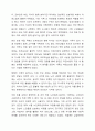 여태껏 가정 안에서 연로한 어르신을 돌봤습니다. 그러나 맞벌이 부부 증가, 핵가족화, 산업화, 수명연장 등 다양한 변화로 인해 노인부양은 더이상 가정 안의 가족들의 몫이 아닌 공공 및 민간차원에서 그 부양의 몫을 담당하게 되었습니다. 이와 관련하여 다음 내용을 모두 포함하여 과제를 작성하시오. 3페이지