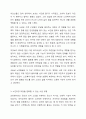 여태껏 가정 안에서 연로한 어르신을 돌봤습니다. 그러나 맞벌이 부부 증가, 핵가족화, 산업화, 수명연장 등 다양한 변화로 인해 노인부양은 더이상 가정 안의 가족들의 몫이 아닌 공공 및 민간차원에서 그 부양의 몫을 담당하게 되었습니다. 이와 관련하여 다음 내용을 모두 포함하여 과제를 작성하시오. 4페이지