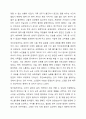 여태껏 가정 안에서 연로한 어르신을 돌봤습니다. 그러나 맞벌이 부부 증가, 핵가족화, 산업화, 수명연장 등 다양한 변화로 인해 노인부양은 더이상 가정 안의 가족들의 몫이 아닌 공공 및 민간차원에서 그 부양의 몫을 담당하게 되었습니다. 이와 관련하여 다음 내용을 모두 포함하여 과제를 작성하시오. 5페이지