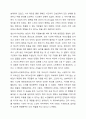 여태껏 가정 안에서 연로한 어르신을 돌봤습니다. 그러나 맞벌이 부부 증가, 핵가족화, 산업화, 수명연장 등 다양한 변화로 인해 노인부양은 더이상 가정 안의 가족들의 몫이 아닌 공공 및 민간차원에서 그 부양의 몫을 담당하게 되었습니다. 이와 관련하여 다음 내용을 모두 포함하여 과제를 작성하시오. 7페이지