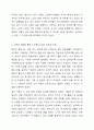 여태껏 가정 안에서 연로한 어르신을 돌봤습니다. 그러나 맞벌이 부부 증가, 핵가족화, 산업화, 수명연장 등 다양한 변화로 인해 노인부양은 더이상 가정 안의 가족들의 몫이 아닌 공공 및 민간차원에서 그 부양의 몫을 담당하게 되었습니다. 이와 관련하여 다음 내용을 모두 포함하여 과제를 작성하시오. 8페이지