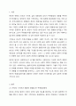 자신의 가계도를 작성하되, 아래 6가지 질문을 기반으로 자기분석을 상세히 기술하시오. 2페이지
