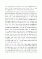 자신의 가계도를 작성하되, 아래 6가지 질문을 기반으로 자기분석을 상세히 기술하시오. 5페이지