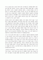 자신의 가계도를 작성하되, 아래 6가지 질문을 기반으로 자기분석을 상세히 기술하시오. 8페이지
