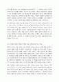 자신의 가계도를 작성하되, 아래 6가지 질문을 기반으로 자기분석을 상세히 기술하시오. 9페이지