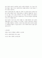 자신의 가계도를 작성하되, 아래 6가지 질문을 기반으로 자기분석을 상세히 기술하시오. 13페이지