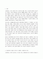 신문사설이나 칼럼에서 사회복지와 관련된 기사를 찾고, 우리나라에서 사회복지가 어떤 의미로 사용되고 있는지에 대해서 알아보고 본인이 생각하는 사회복지란 무엇인지에 대해서 의견을 기술하시오. 2페이지