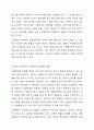 신문사설이나 칼럼에서 사회복지와 관련된 기사를 찾고, 우리나라에서 사회복지가 어떤 의미로 사용되고 있는지에 대해서 알아보고 본인이 생각하는 사회복지란 무엇인지에 대해서 의견을 기술하시오. 6페이지