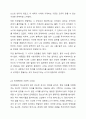아동기와 청소년기 관련 이슈를 한 가지 선택하여 자신의 의견과 함께 이유를 설명하고, 사회복지 개입방안을 제시하시오. 4페이지