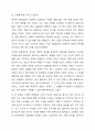 아동기와 청소년기 관련 이슈를 한 가지 선택하여 자신의 의견과 함께 이유를 설명하고, 사회복지 개입방안을 제시하시오. 5페이지