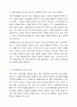 아동기와 청소년기 관련 이슈를 한 가지 선택하여 자신의 의견과 함께 이유를 설명하고, 사회복지 개입방안을 제시하시오. 6페이지