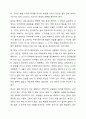 아동기와 청소년기 관련 이슈를 한 가지 선택하여 자신의 의견과 함께 이유를 설명하고, 사회복지 개입방안을 제시하시오. 9페이지
