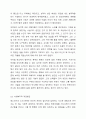 아동기와 청소년기 관련 이슈를 한 가지 선택하여 자신의 의견과 함께 이유를 설명하고, 사회복지 개입방안을 제시하시오. 10페이지