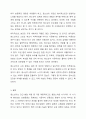 아동기와 청소년기 관련 이슈를 한 가지 선택하여 자신의 의견과 함께 이유를 설명하고, 사회복지 개입방안을 제시하시오. 12페이지