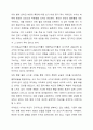 특정 기업의 재무상태표와 손익계산서를 다운(각각 3년간) 받아서, 비율분석을 실시하여 유동성, 안전성, 수익성 등을 분석하시오. 7페이지