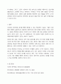 특정 기업의 재무상태표와 손익계산서를 다운(각각 3년간) 받아서, 비율분석을 실시하여 유동성, 안전성, 수익성 등을 분석하시오. 8페이지