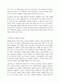 제조원가의 흐름에 따른 회계처리절차를 설명하시오. 4페이지