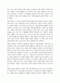 제조원가의 흐름에 따른 회계처리절차를 설명하시오. 5페이지