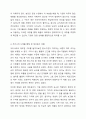 제조원가의 흐름에 따른 회계처리절차를 설명하시오. 6페이지