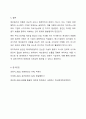 제조원가의 흐름에 따른 회계처리절차를 설명하시오. 8페이지