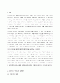 소비자의 구매의사 결정과정의 각 단계 및 각 단계에 포함되는 요소들에 대해 설명하시오. 2페이지