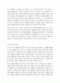소비자의 구매의사 결정과정의 각 단계 및 각 단계에 포함되는 요소들에 대해 설명하시오. 4페이지