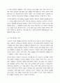 소비자의 구매의사 결정과정의 각 단계 및 각 단계에 포함되는 요소들에 대해 설명하시오. 9페이지