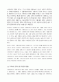 사회복지사의 고유업무에 대하여 구체적인 예를 들어 논하시요 4페이지