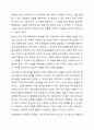사회복지사의 고유업무에 대하여 구체적인 예를 들어 논하시요 5페이지