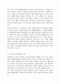 사회복지사의 고유업무에 대하여 구체적인 예를 들어 논하시요 6페이지